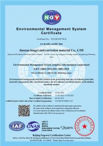 环境管理体系认证英文认证